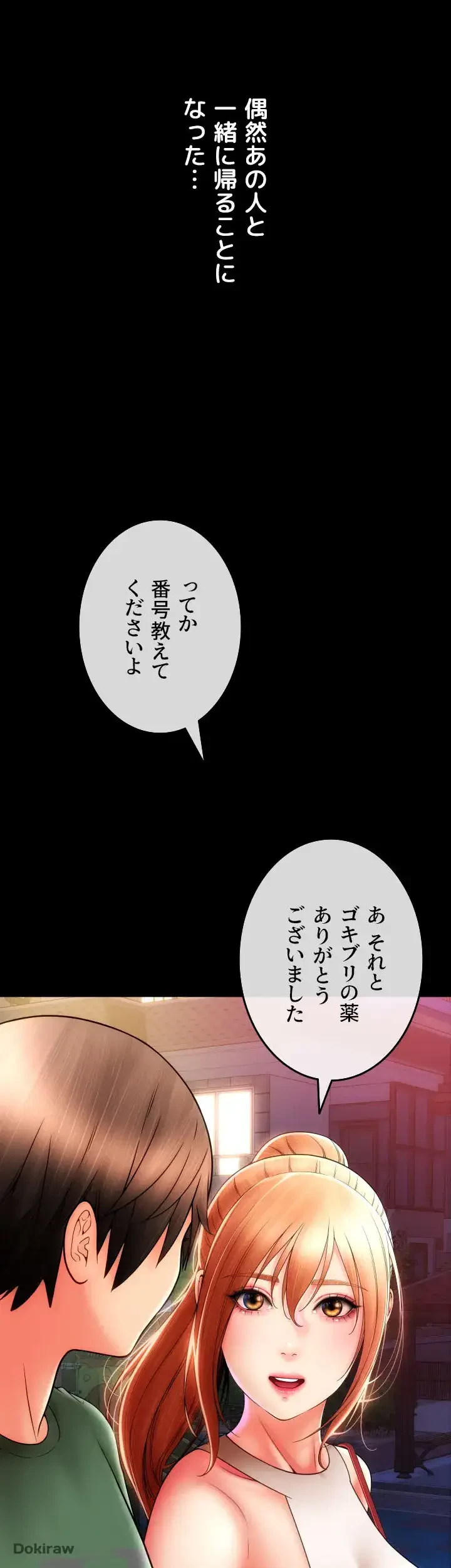 出すまでお支払い完了しません 第49話 - 57
