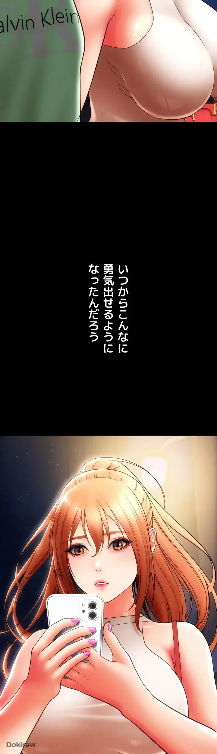 出すまでお支払い完了しません 第49話 - 58