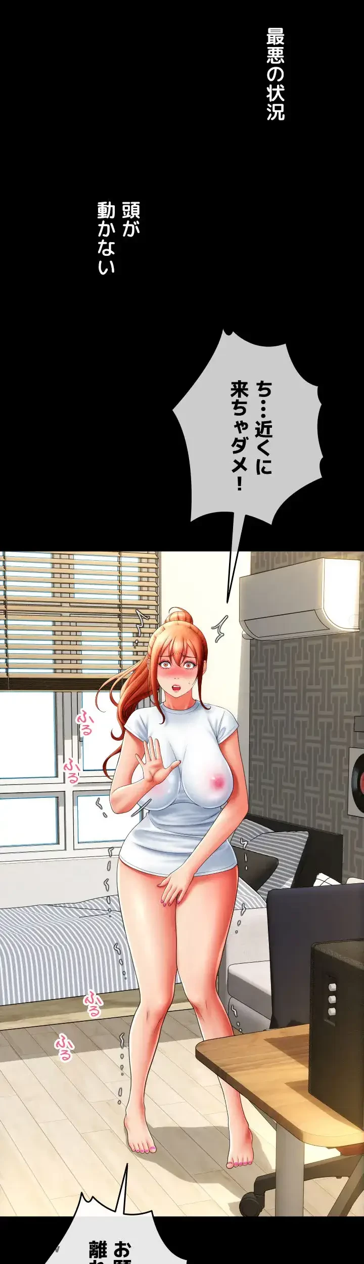 出すまでお支払い完了しません 第49話 - 68