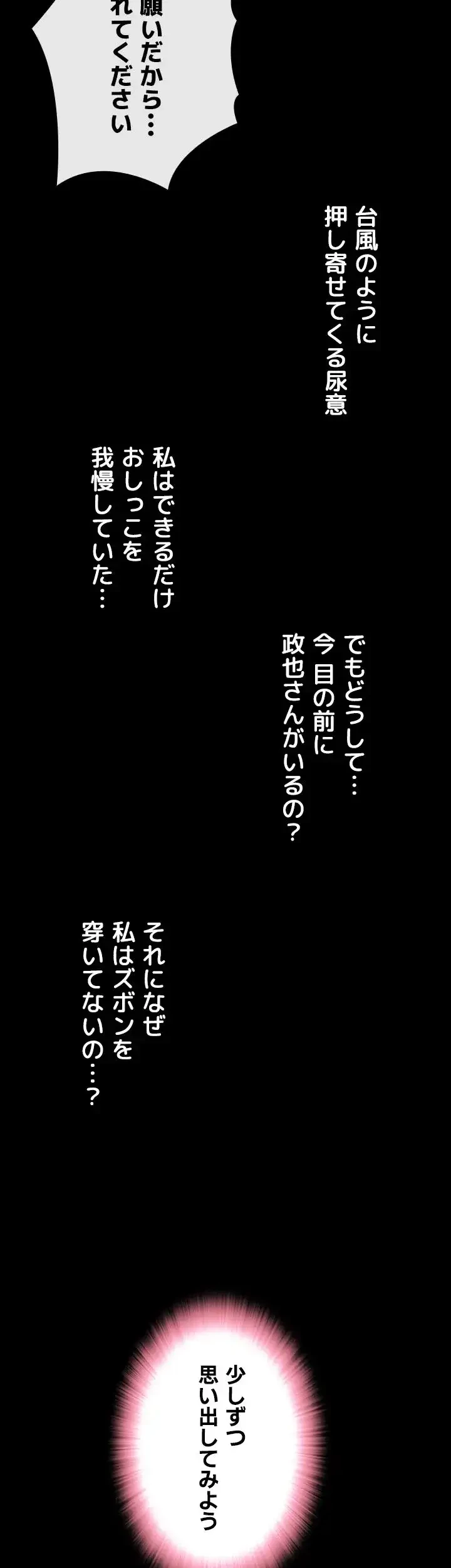 出すまでお支払い完了しません 第49話 - 69