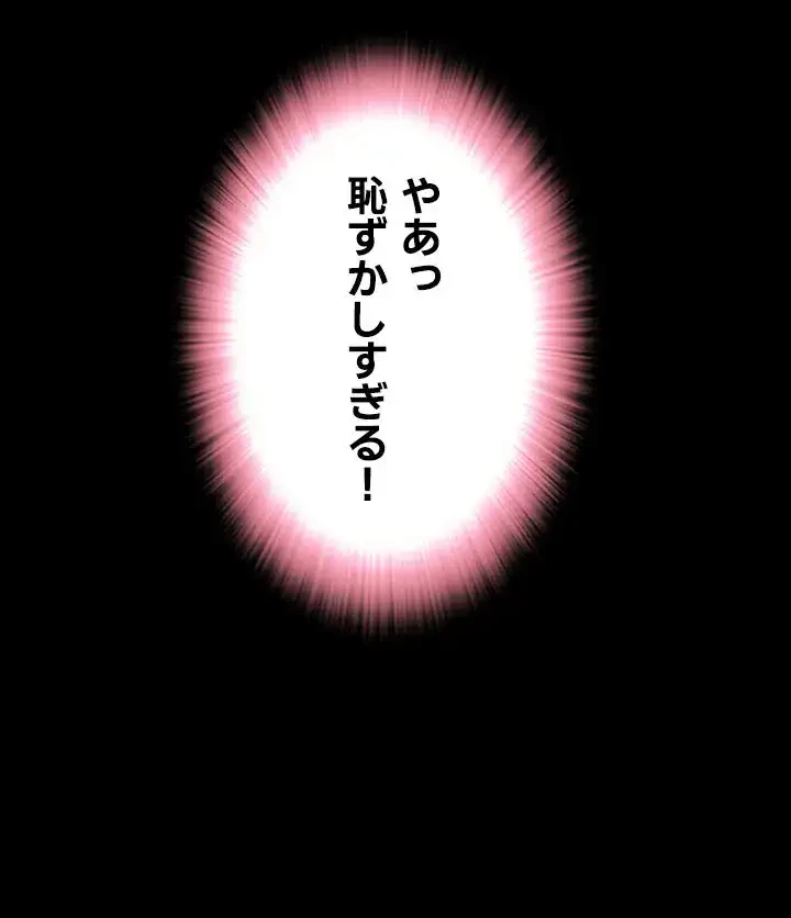 出すまでお支払い完了しません 第49話 - 74