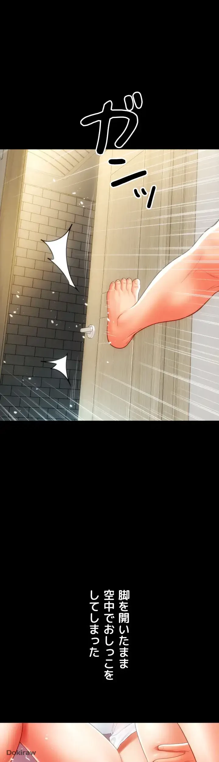 出すまでお支払い完了しません 第49話 - 75