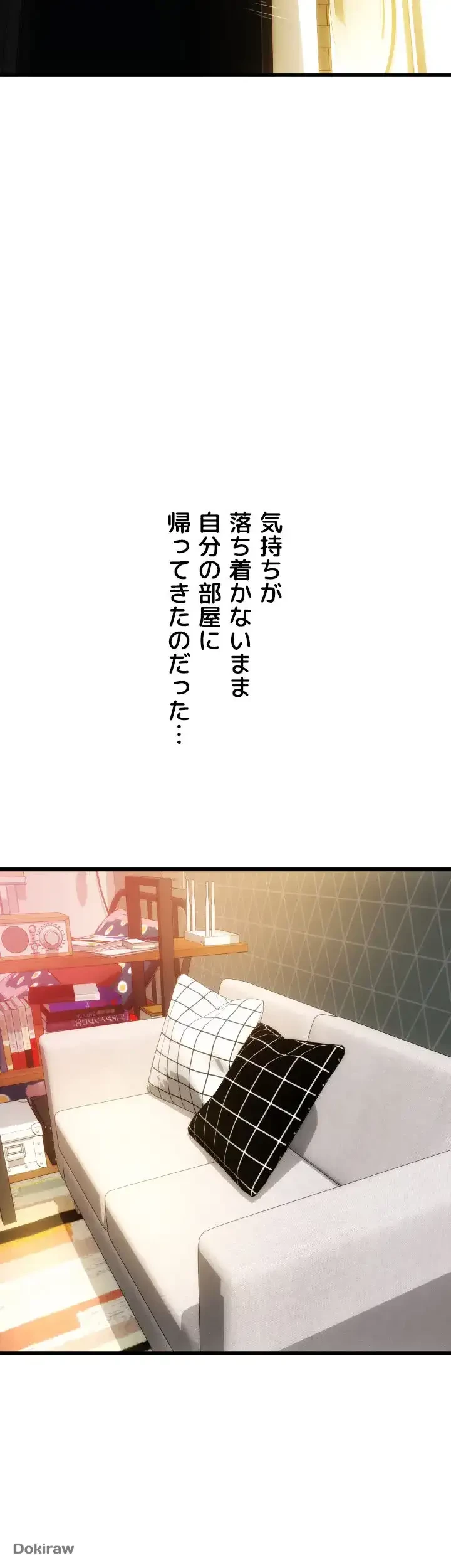 出すまでお支払い完了しません 第49話 - 78