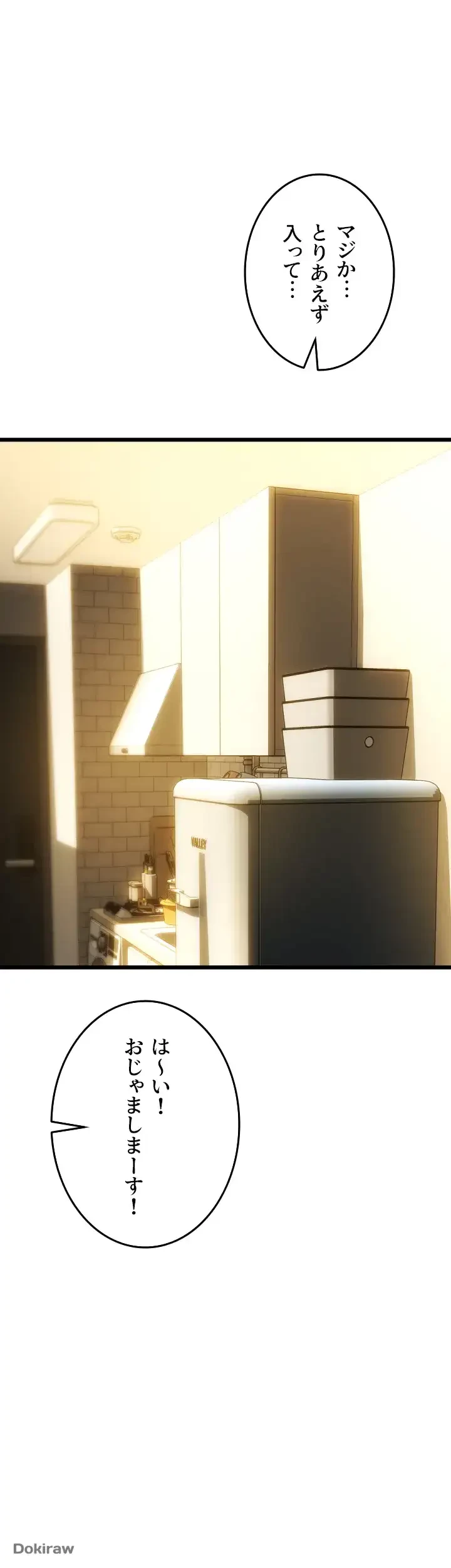 出すまでお支払い完了しません 第49話 - 87