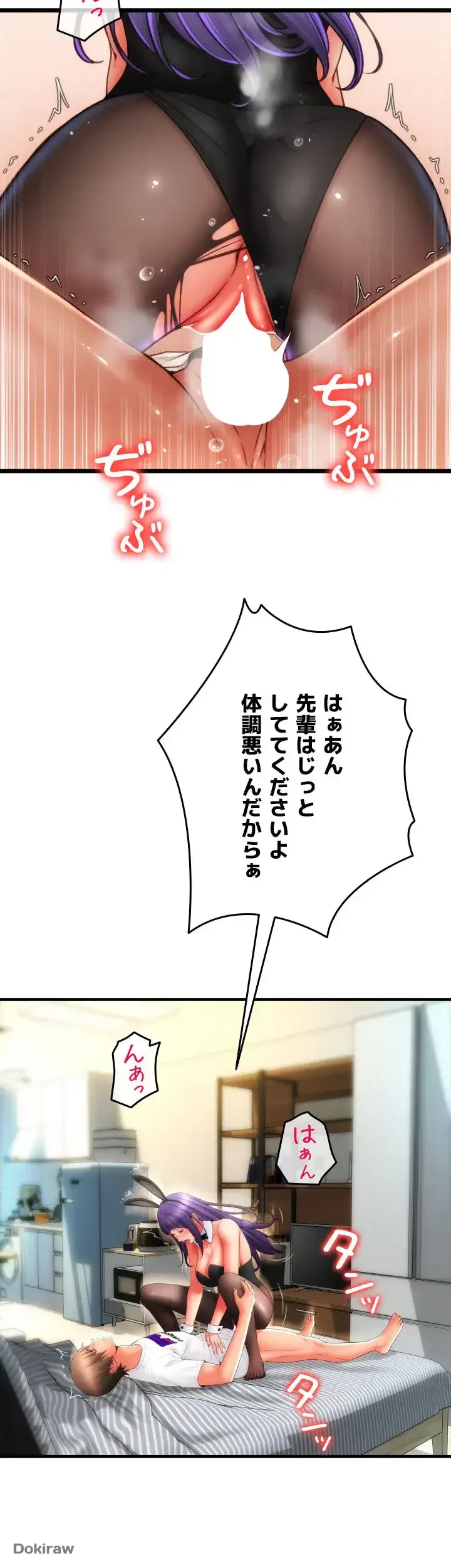出すまでお支払い完了しません 第49話 - 89