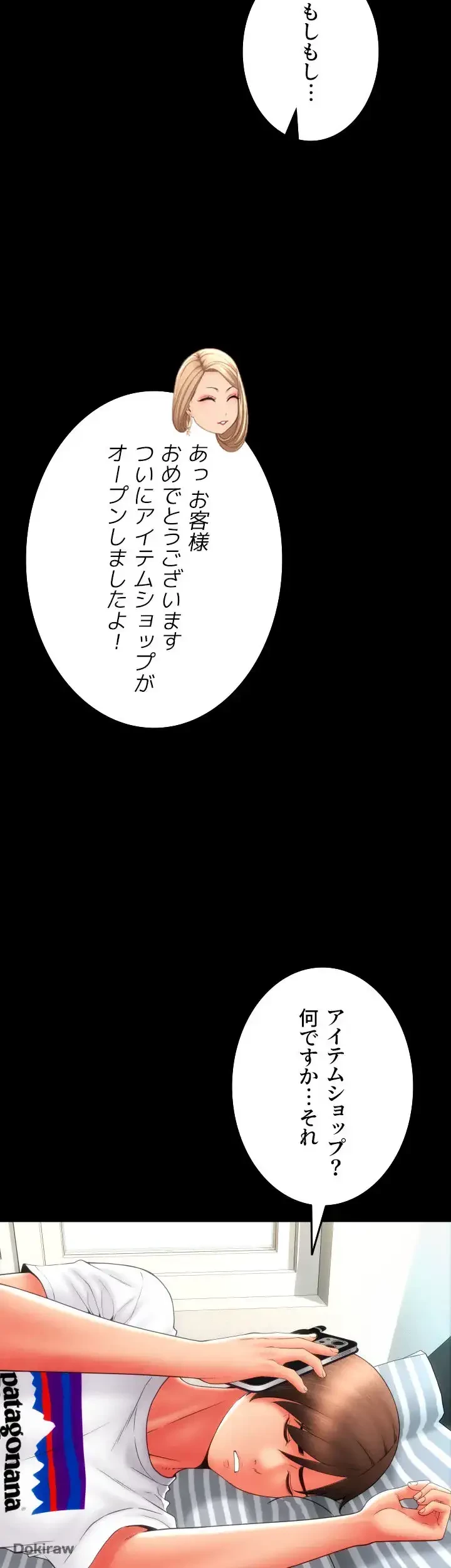 出すまでお支払い完了しません 第50話 - 8