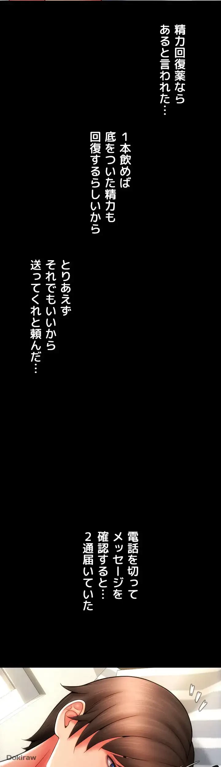 出すまでお支払い完了しません 第50話 - 10