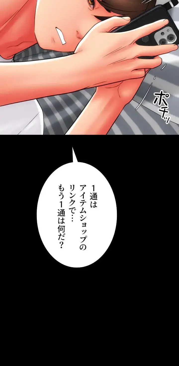 出すまでお支払い完了しません 第50話 - 11