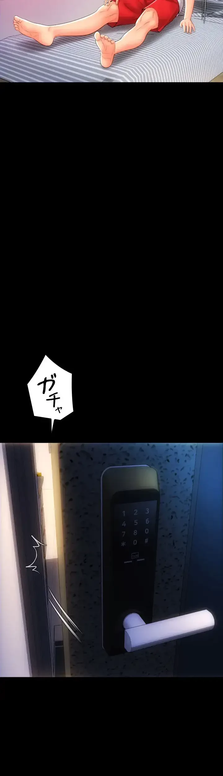 出すまでお支払い完了しません 第50話 - 18