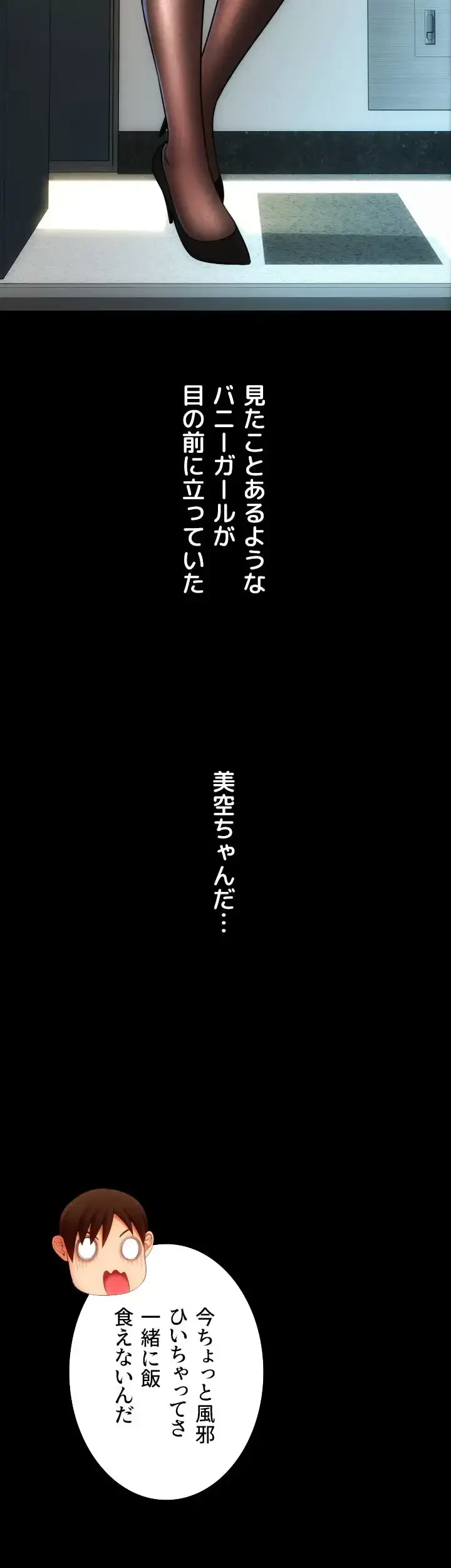 出すまでお支払い完了しません 第50話 - 20