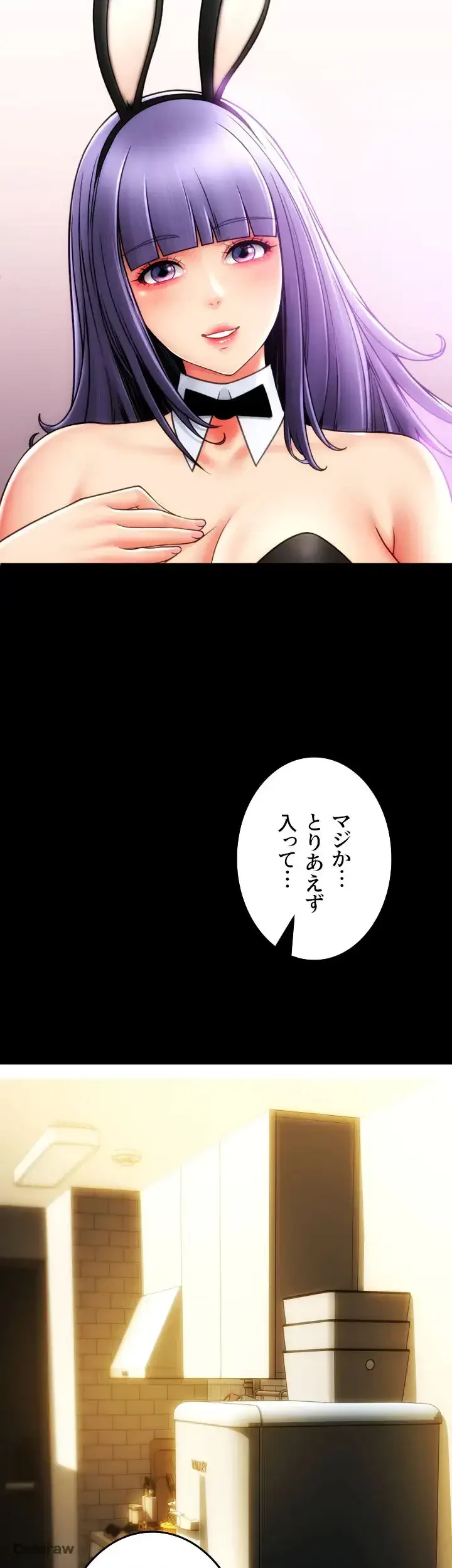 出すまでお支払い完了しません 第50話 - 25