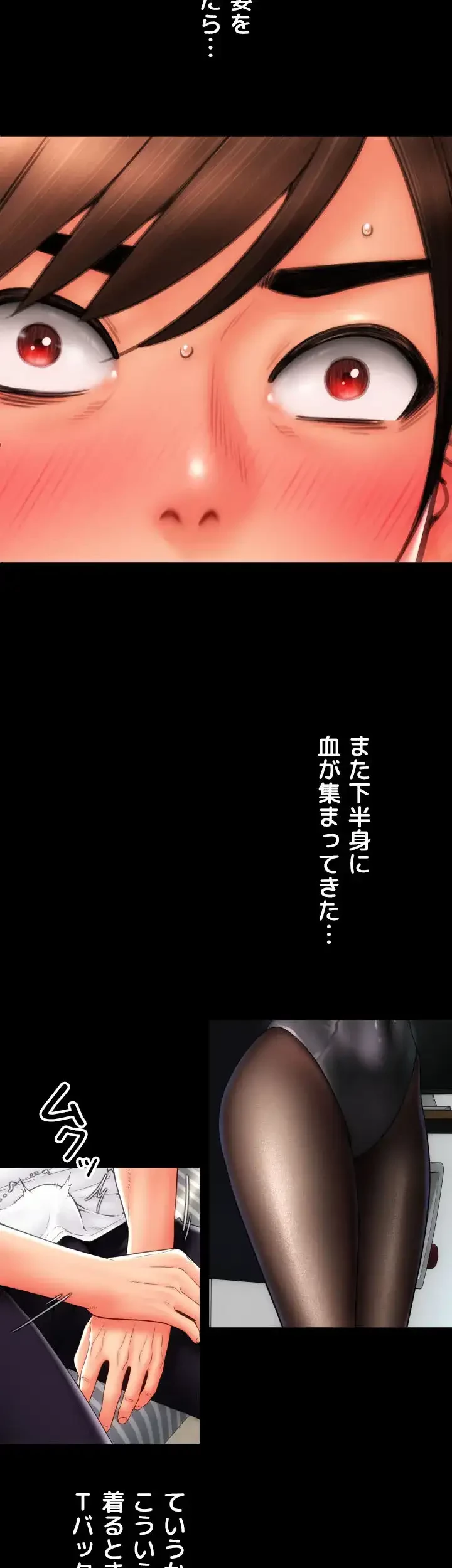 出すまでお支払い完了しません 第50話 - 27