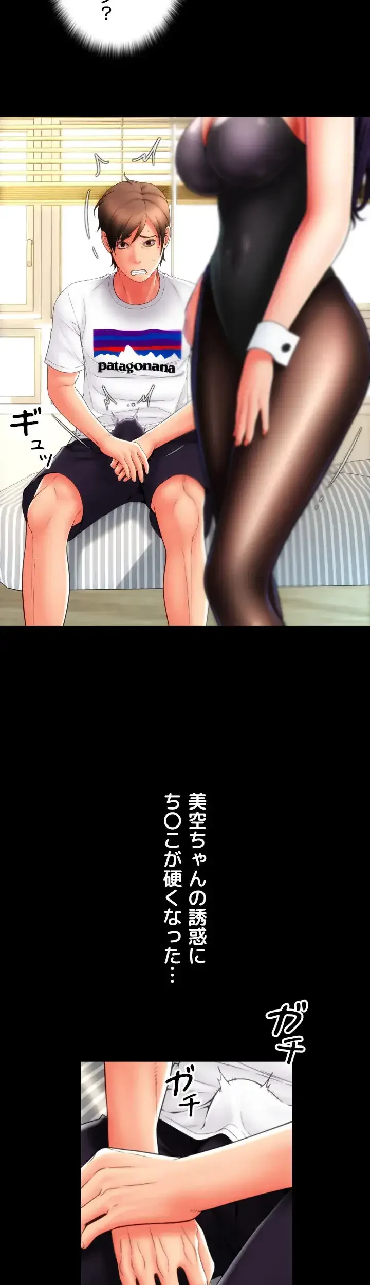 出すまでお支払い完了しません 第50話 - 32
