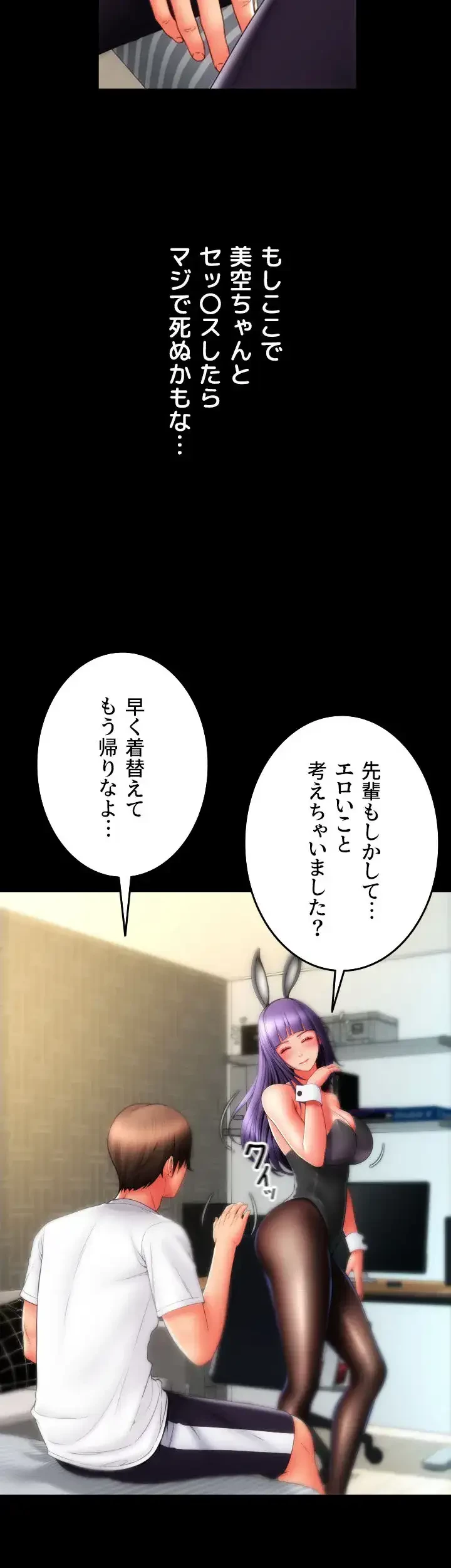 出すまでお支払い完了しません 第50話 - 33