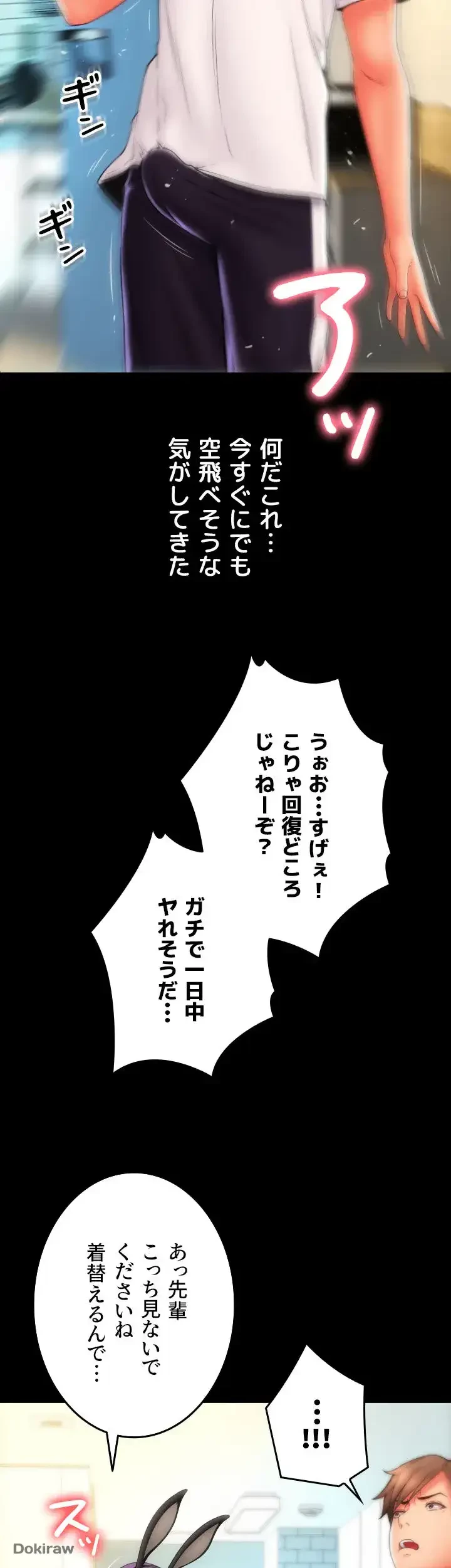 出すまでお支払い完了しません 第50話 - 39