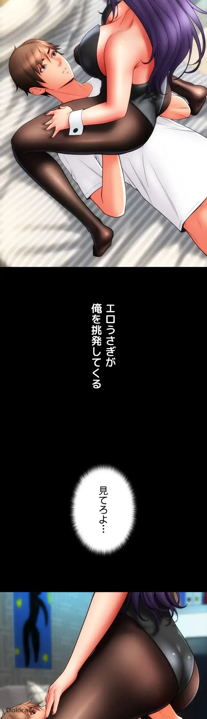 出すまでお支払い完了しません 第50話 - 50