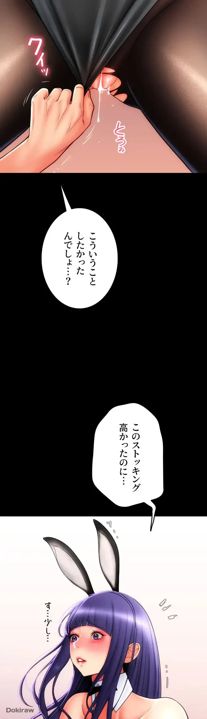 出すまでお支払い完了しません 第50話 - 52