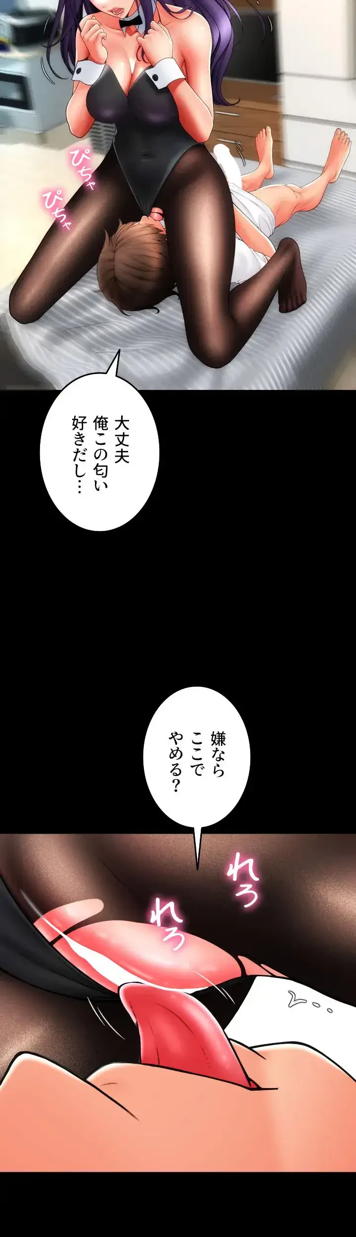 出すまでお支払い完了しません 第50話 - 56