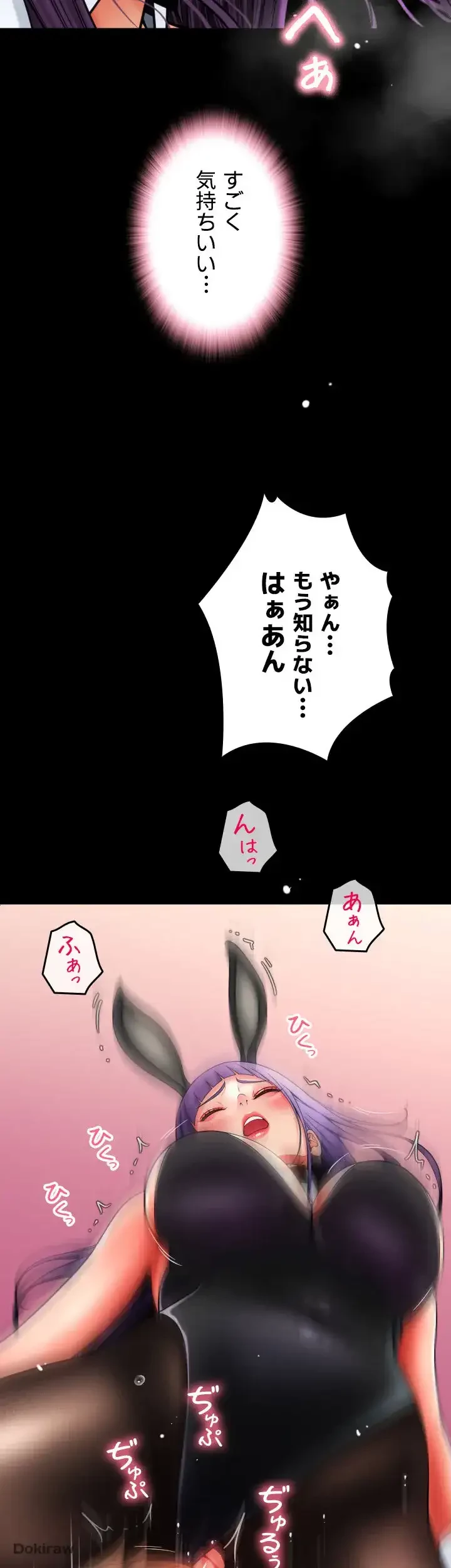 出すまでお支払い完了しません 第50話 - 58
