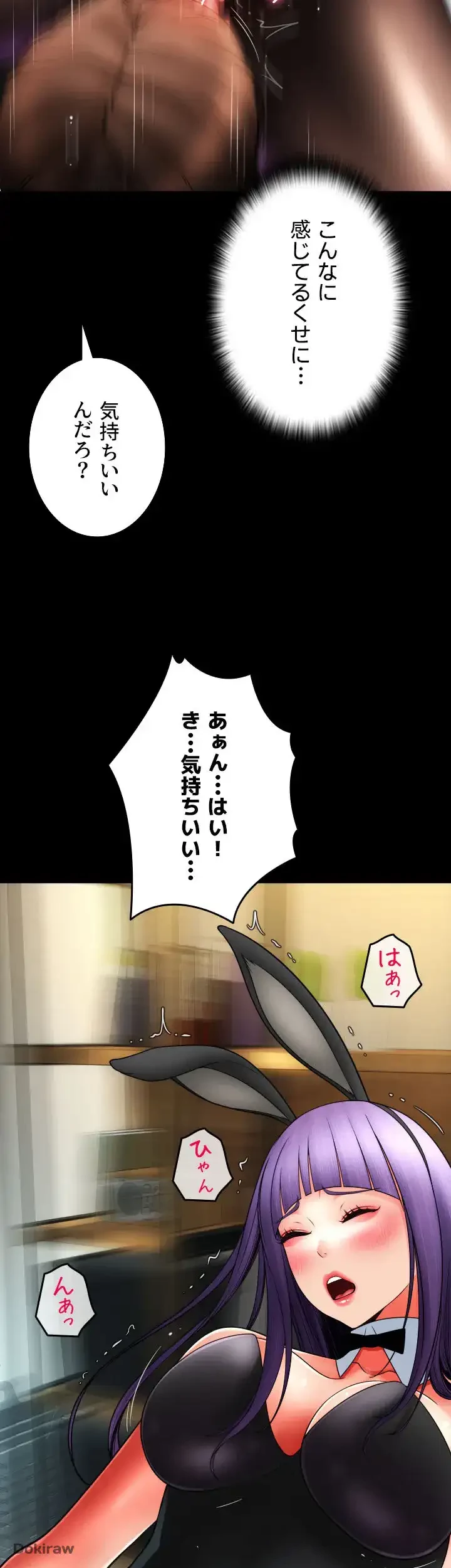 出すまでお支払い完了しません 第50話 - 59