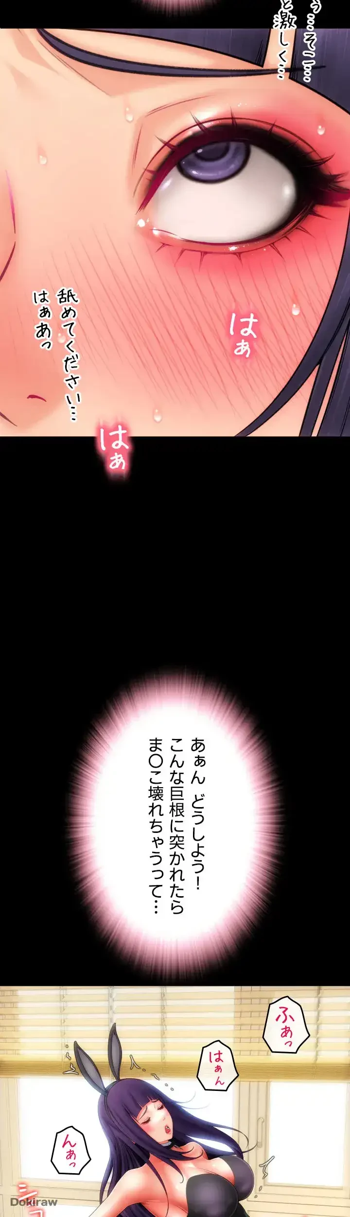 出すまでお支払い完了しません 第50話 - 65