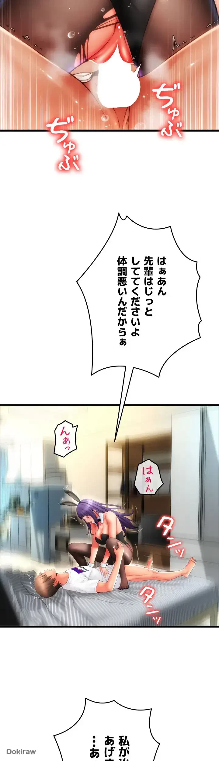 出すまでお支払い完了しません 第50話 - 70