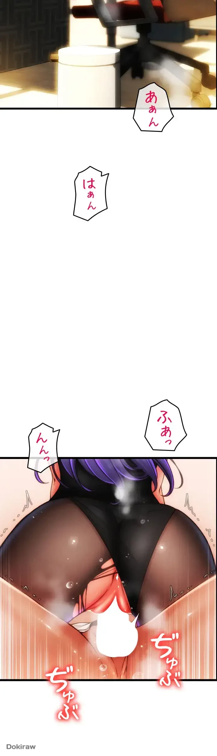 出すまでお支払い完了しません 第51話 - 5