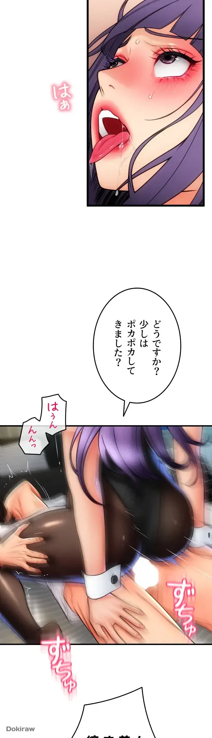 出すまでお支払い完了しません 第51話 - 12