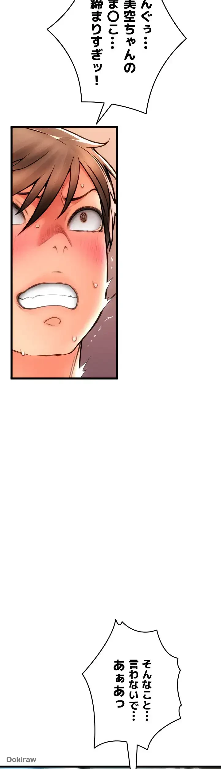 出すまでお支払い完了しません 第51話 - 13