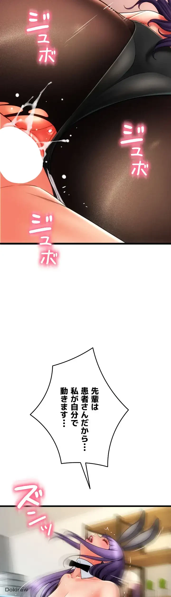 出すまでお支払い完了しません 第51話 - 15