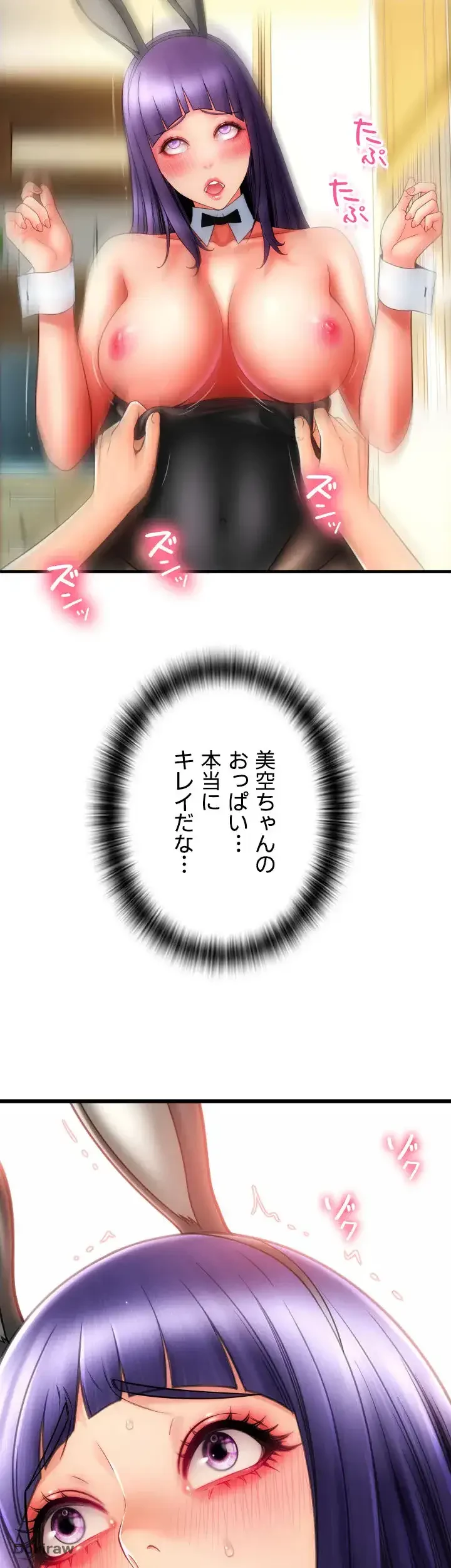 出すまでお支払い完了しません 第51話 - 29