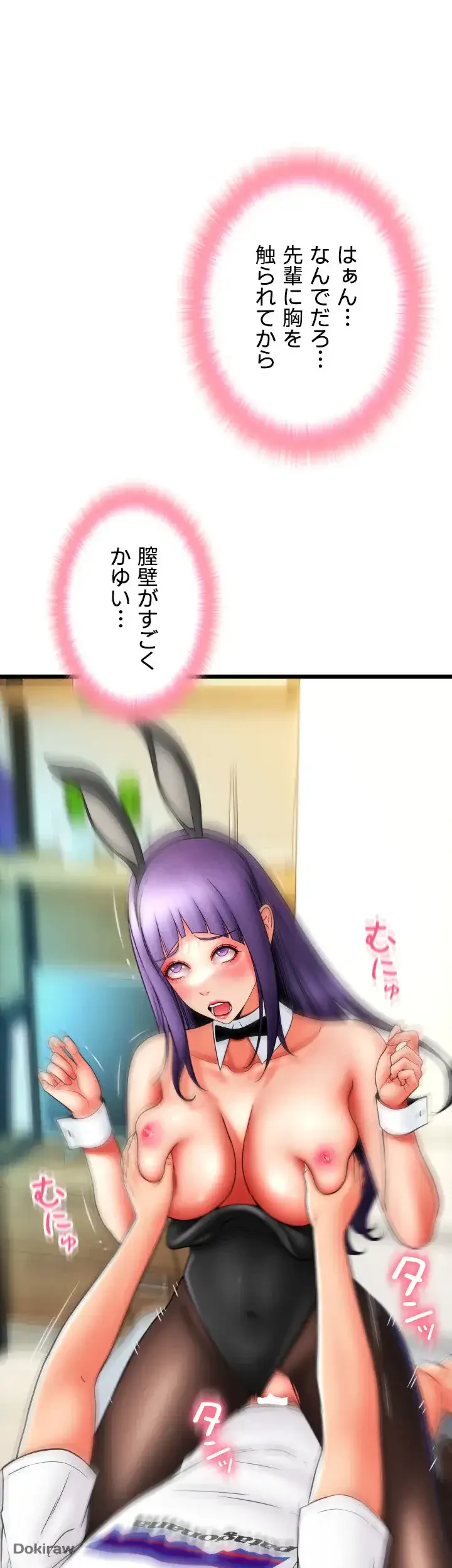 出すまでお支払い完了しません 第51話 - 32