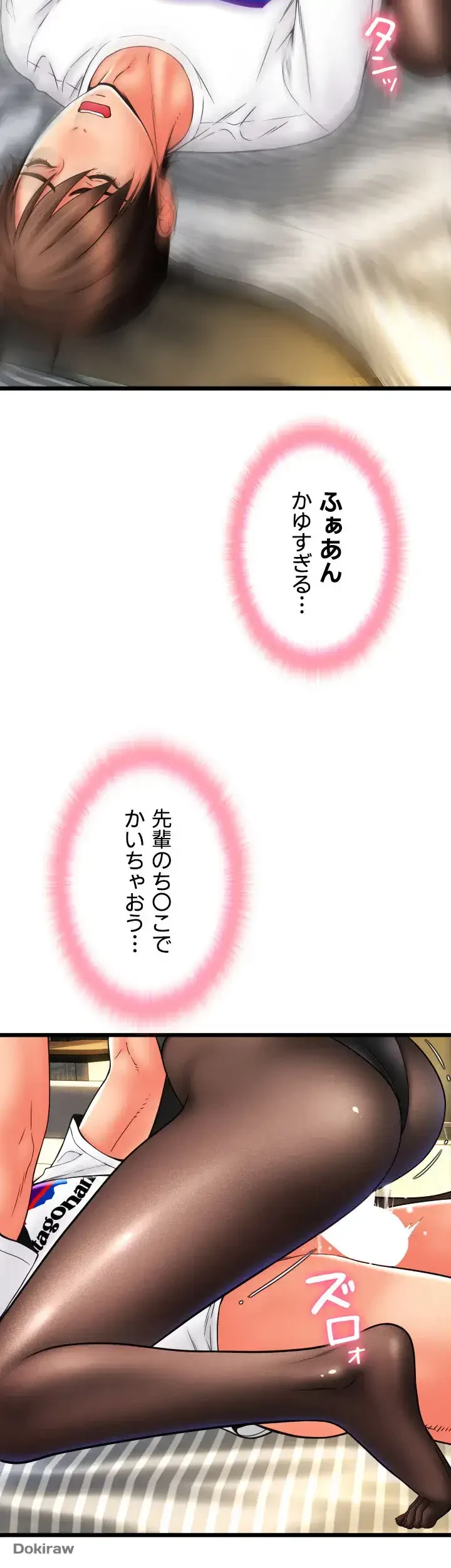 出すまでお支払い完了しません 第51話 - 33
