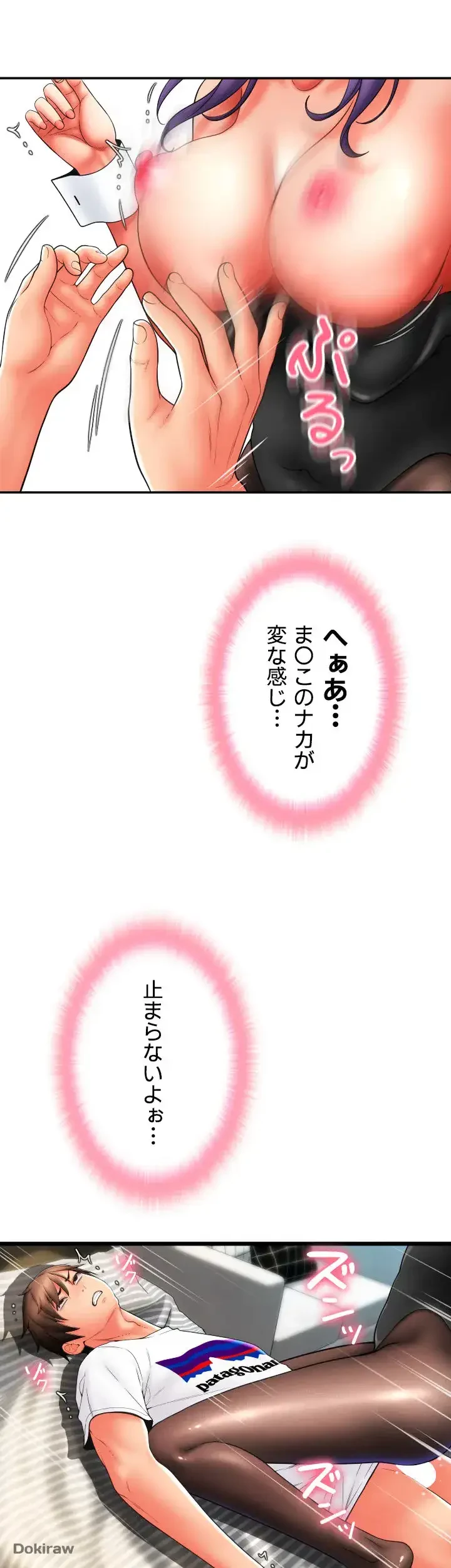 出すまでお支払い完了しません 第51話 - 35