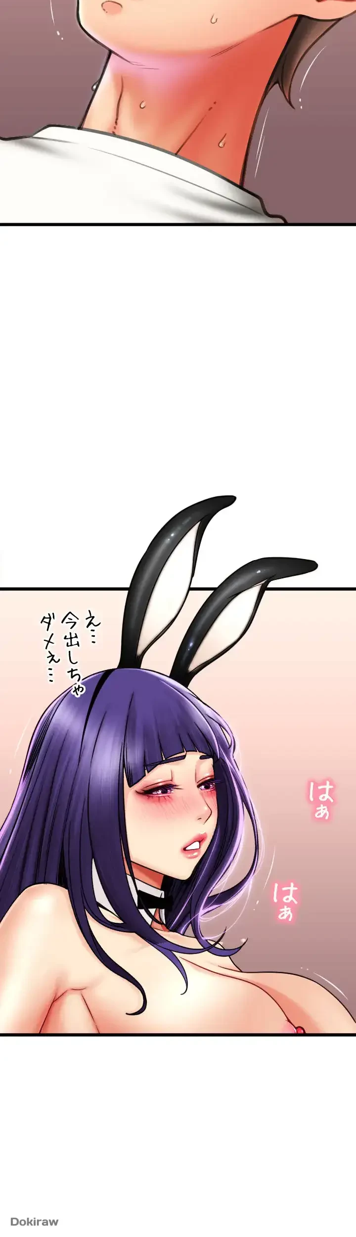 出すまでお支払い完了しません 第51話 - 43