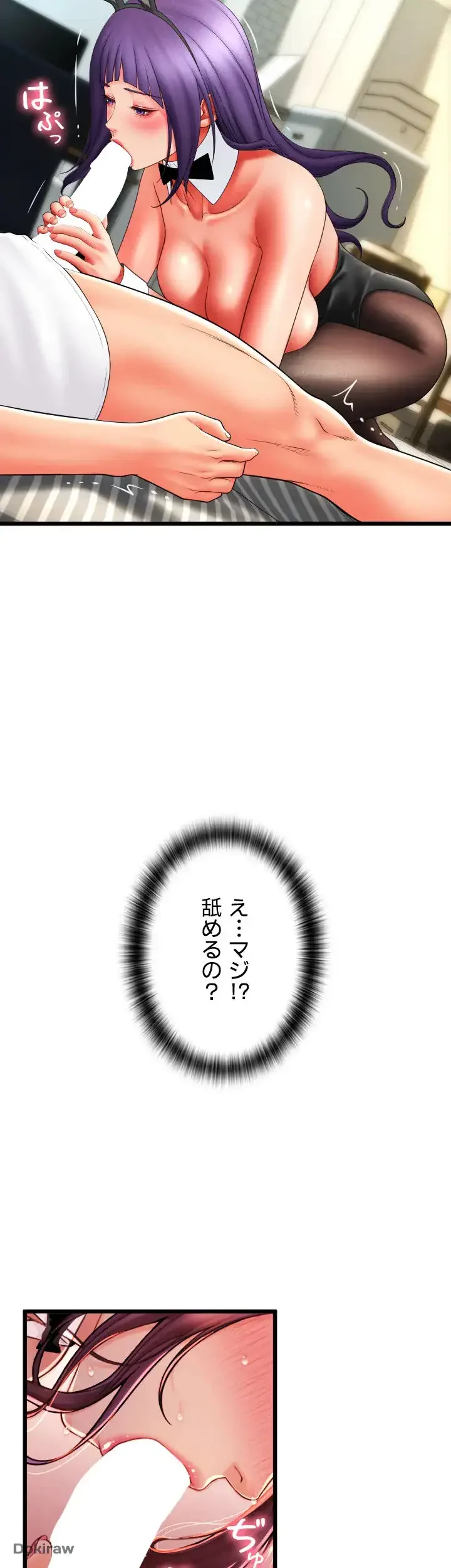 出すまでお支払い完了しません 第51話 - 45