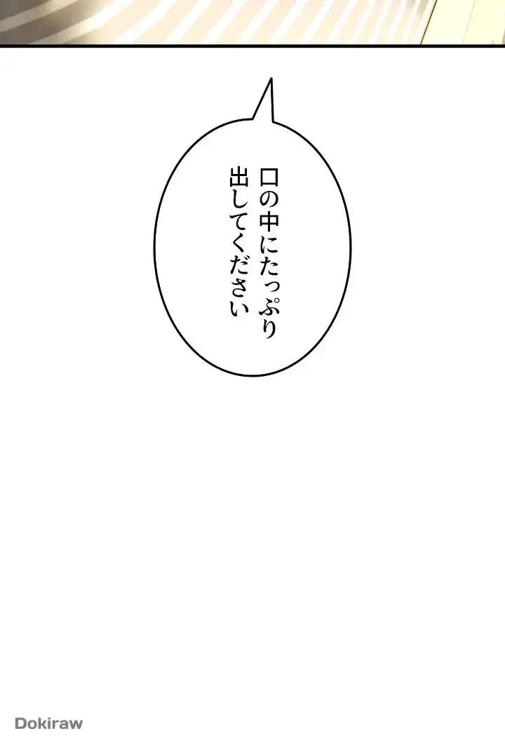 出すまでお支払い完了しません 第51話 - 52
