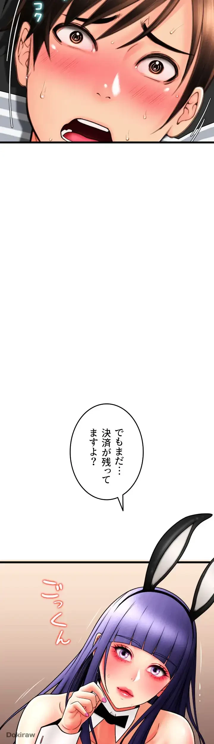 出すまでお支払い完了しません 第51話 - 65