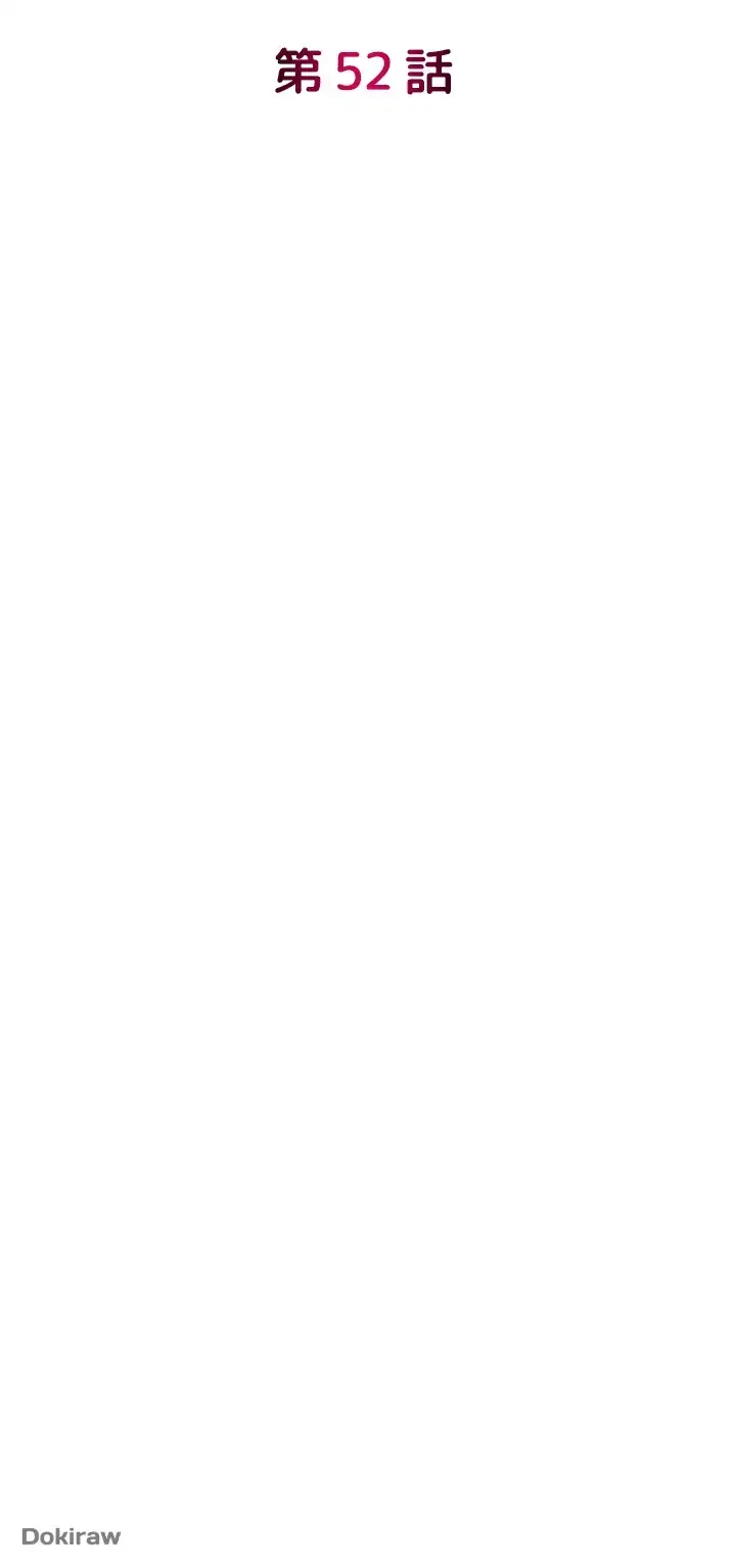 出すまでお支払い完了しません 第52話 - 4