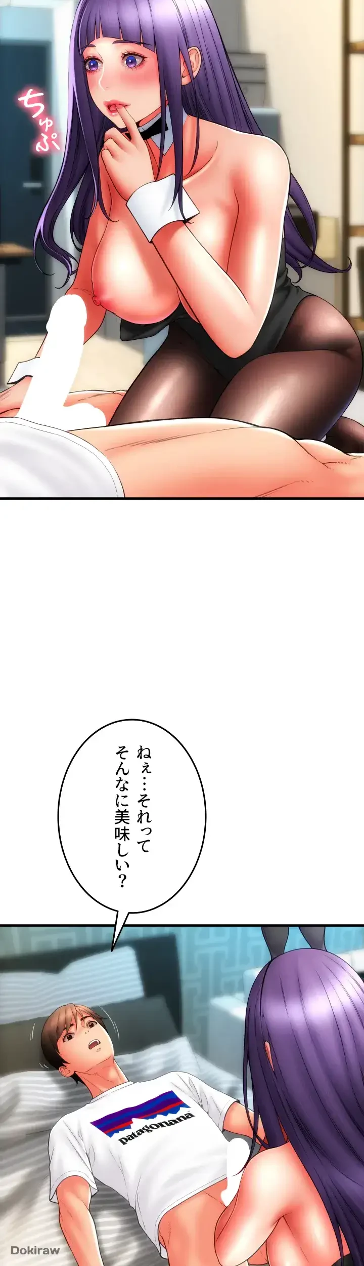 出すまでお支払い完了しません 第52話 - 6