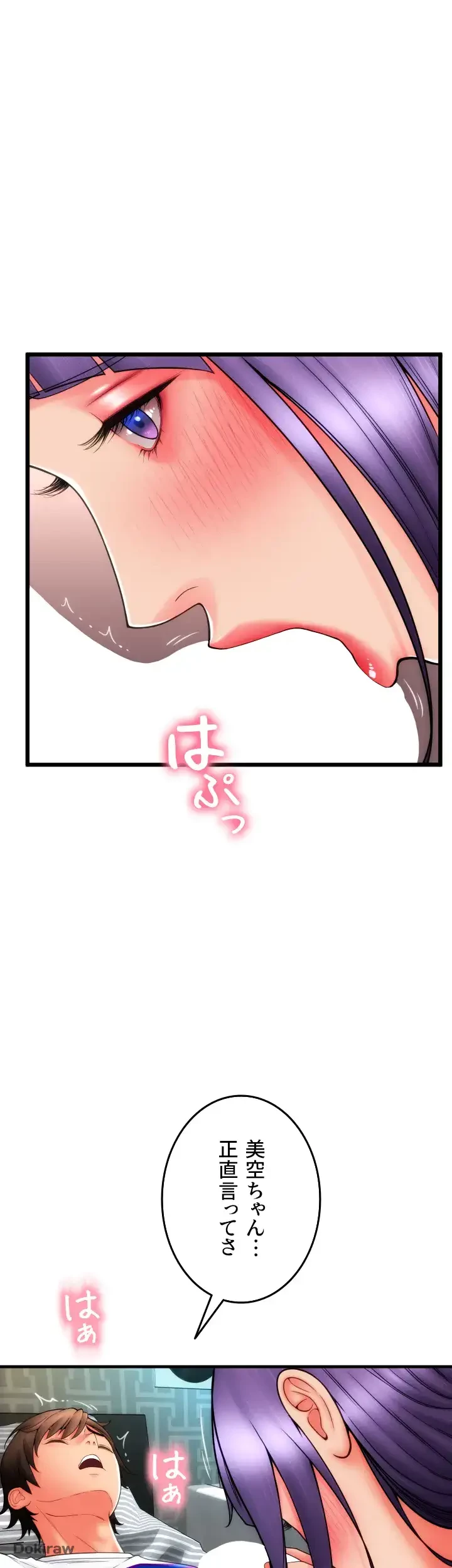 出すまでお支払い完了しません 第52話 - 10