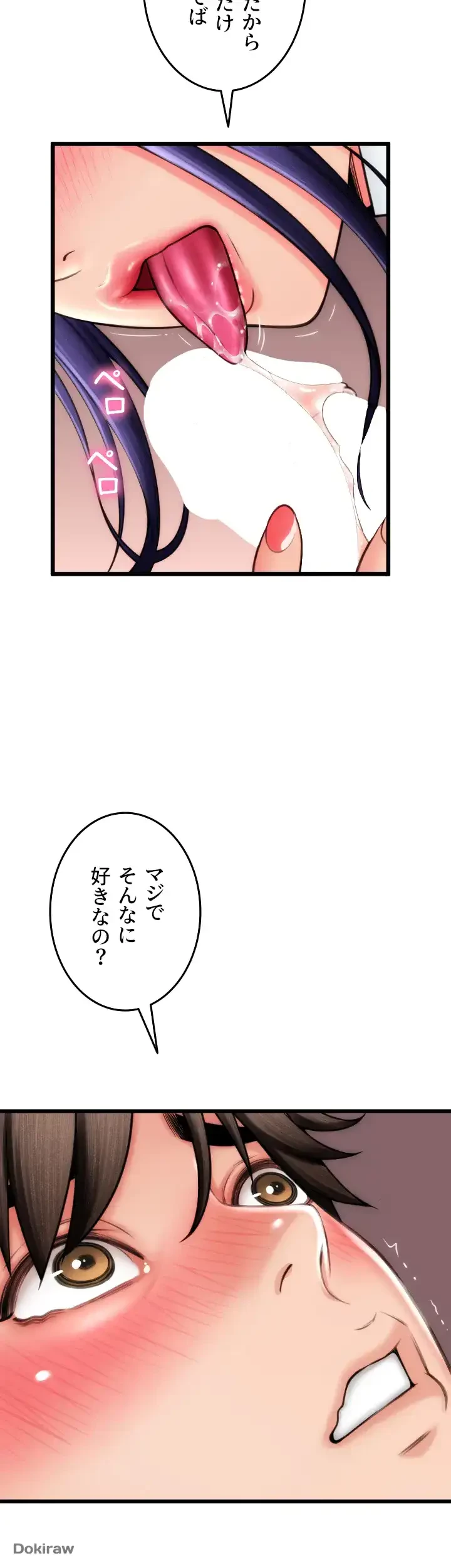 出すまでお支払い完了しません 第52話 - 12