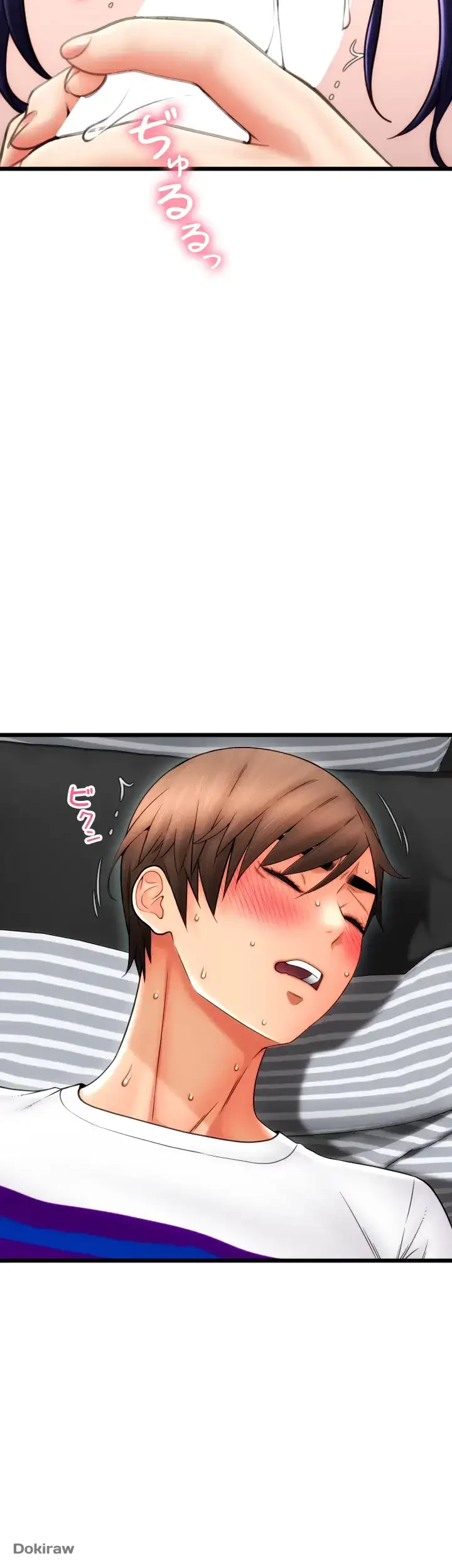 出すまでお支払い完了しません 第52話 - 15