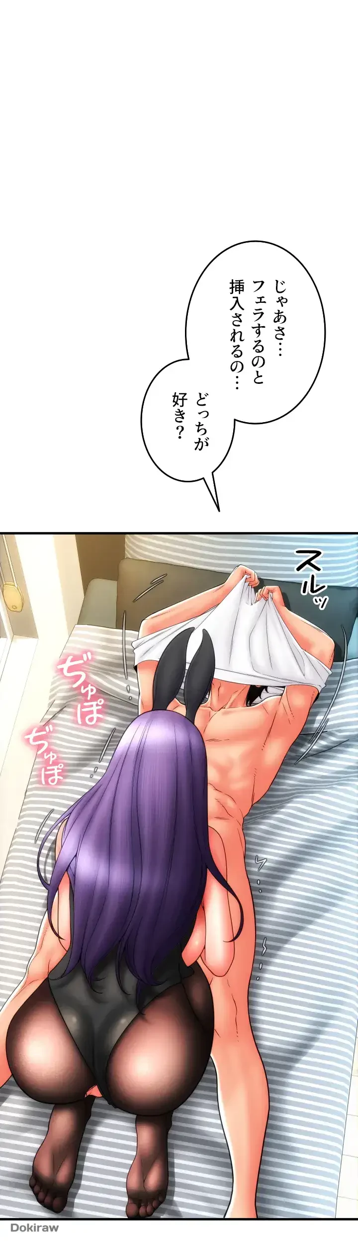 出すまでお支払い完了しません 第52話 - 16