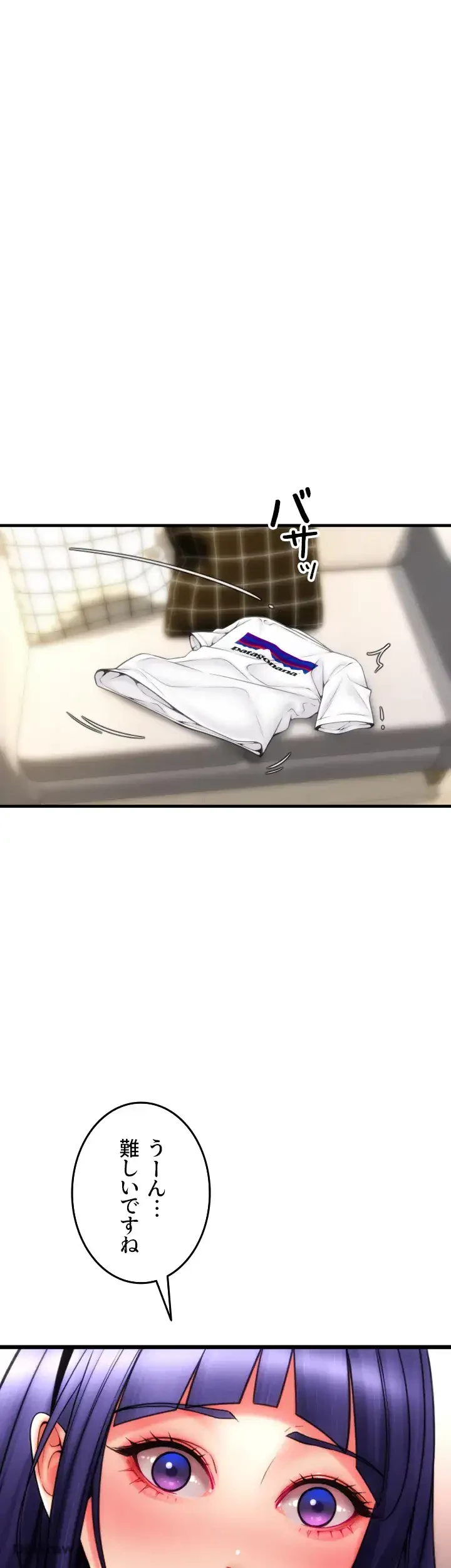 出すまでお支払い完了しません 第52話 - 17