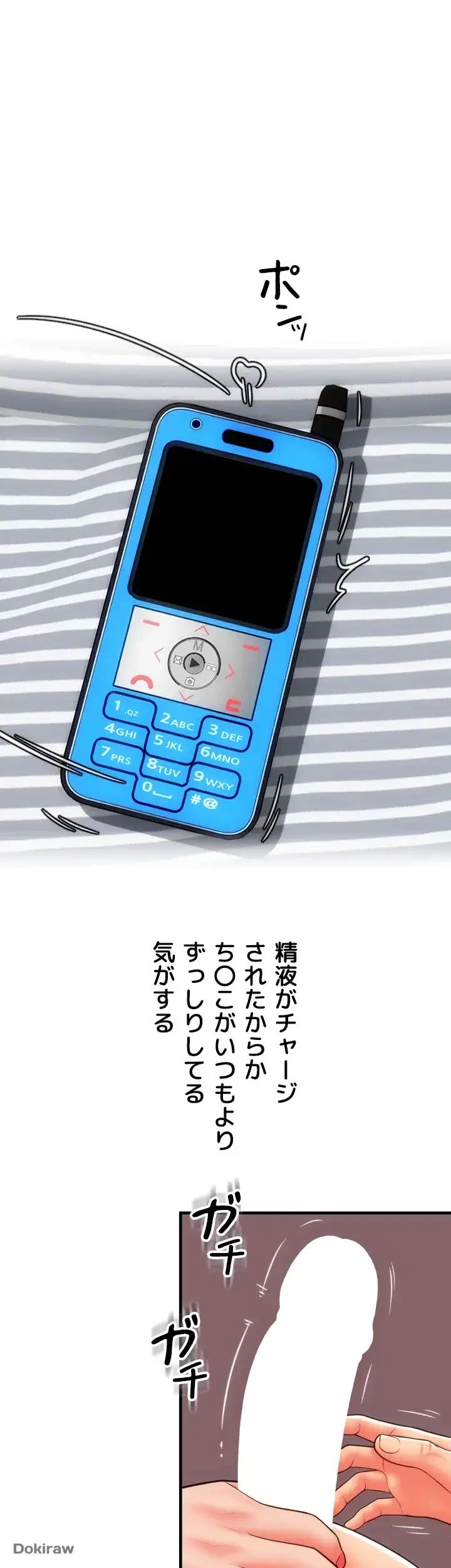 出すまでお支払い完了しません 第52話 - 28