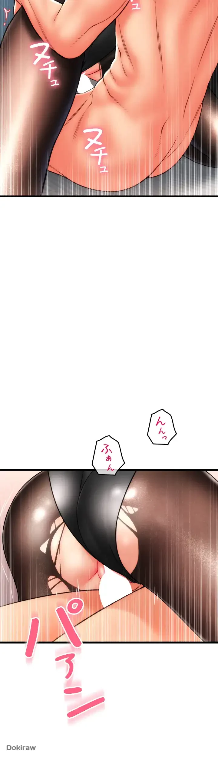 出すまでお支払い完了しません 第52話 - 34