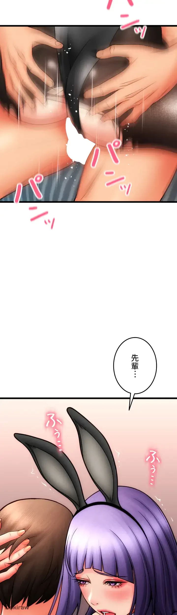 出すまでお支払い完了しません 第52話 - 49