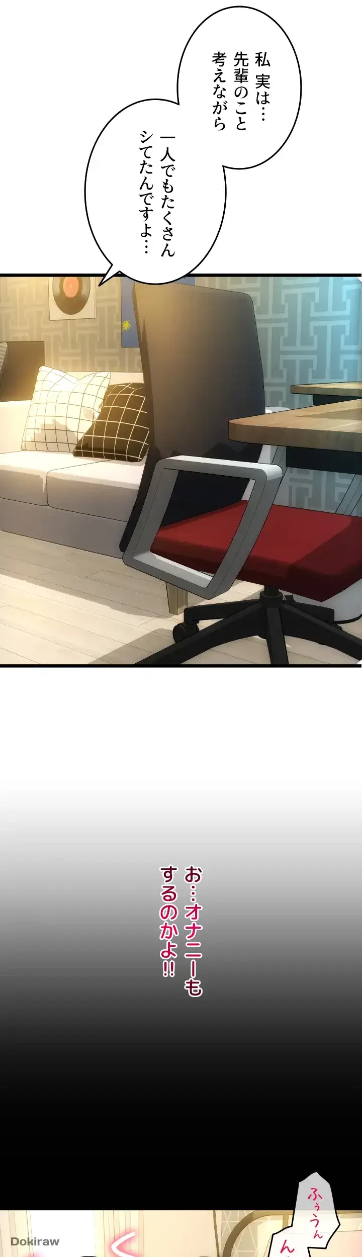 出すまでお支払い完了しません 第52話 - 51