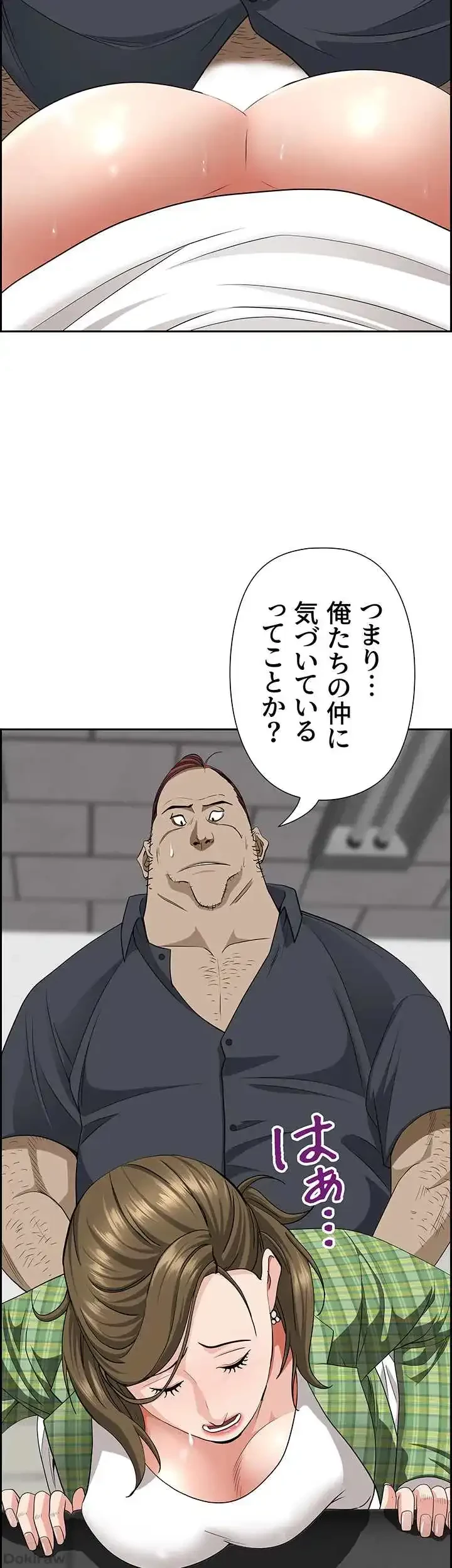 下宿物語 第65話 - 7